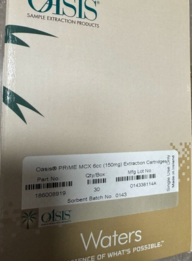 186008919沃特世萃取小柱Oasis PRiME MCX6cc Vac Cartridge150mg