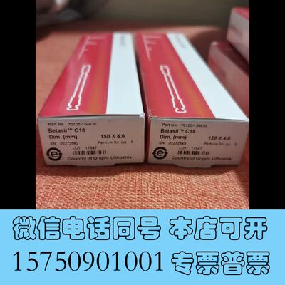 全新thermo赛默飞70105-154630色谱柱询价