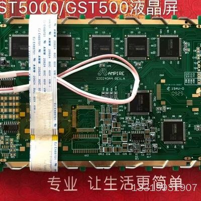 AG320240A4液晶海湾ST500议价也可维修