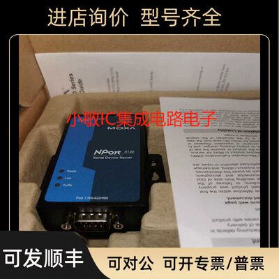 MOXA NPort5130 摩莎 1口RS422 485 串口器