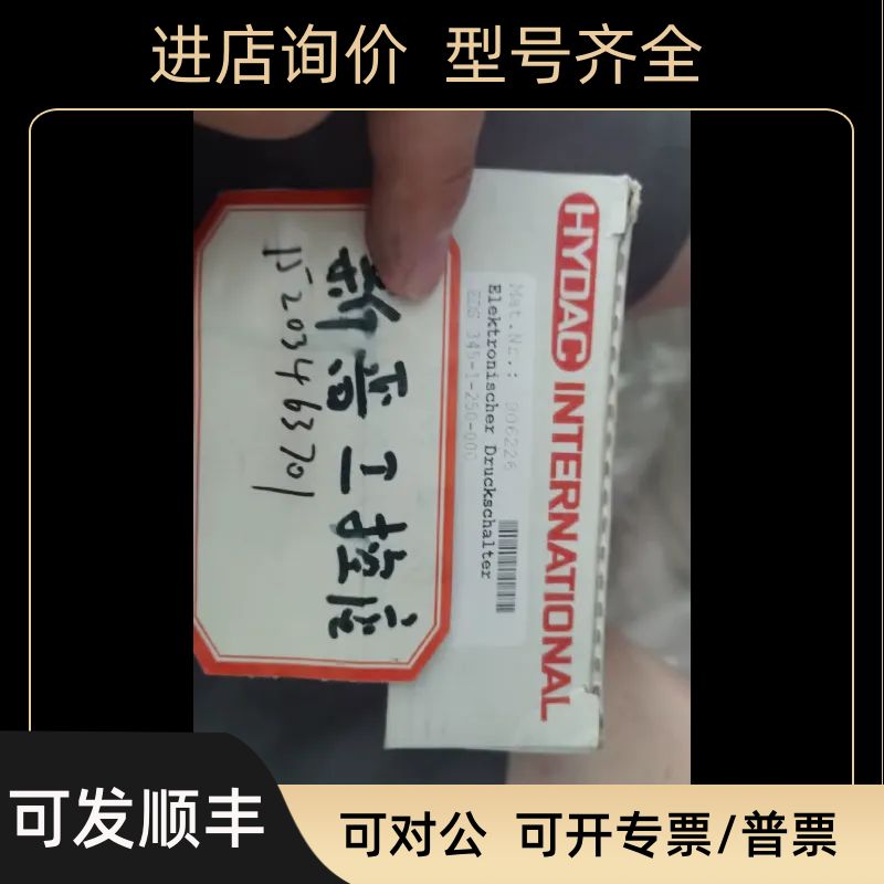 贺德克EDS345-1-250-000