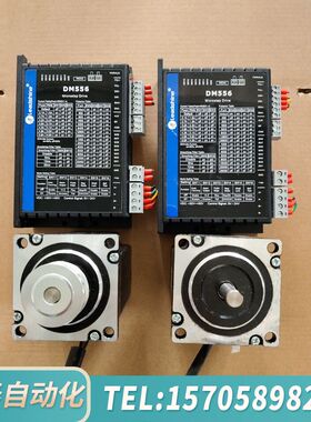 华泰雷赛步进套装：驱动器DM556+电机57HS21A，1套