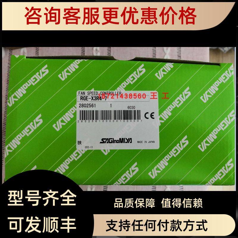 鹭宫风扇调速器RGE-Z3R4-7RGE-Z3R6-7RGE-X3R4-7