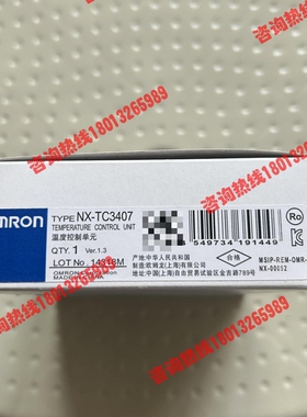 全新正品欧姆龙NX-TC3407温度控制单元，3200数量有