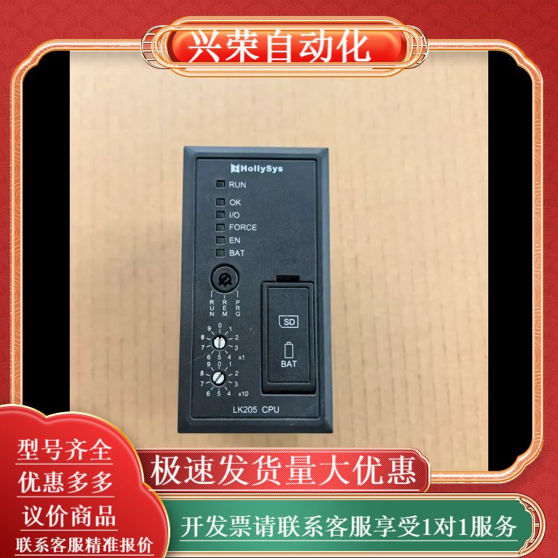 LK205 CPU和利时PLC