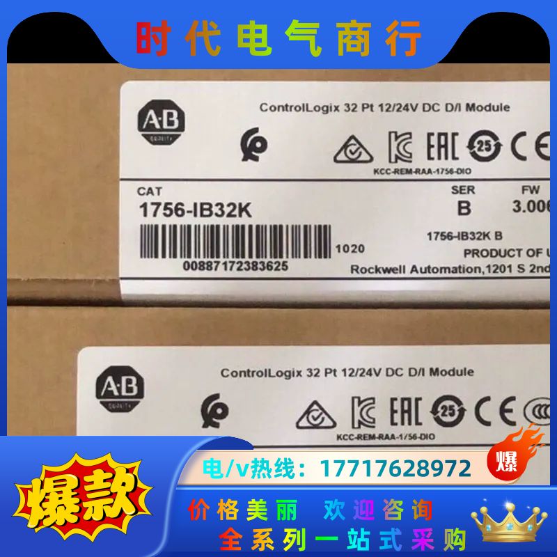1756-IB32K 输入模块 出议价