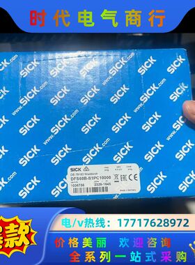 1036756 DFS60B-S1PC10000 全新原装正议价