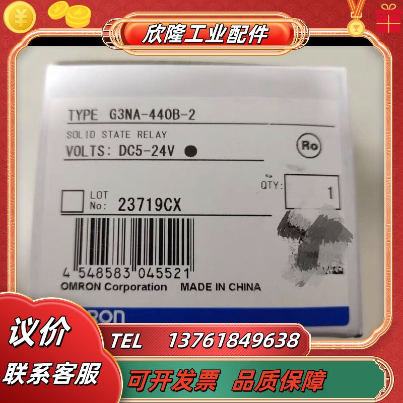 G3NA-440B-2现货议价