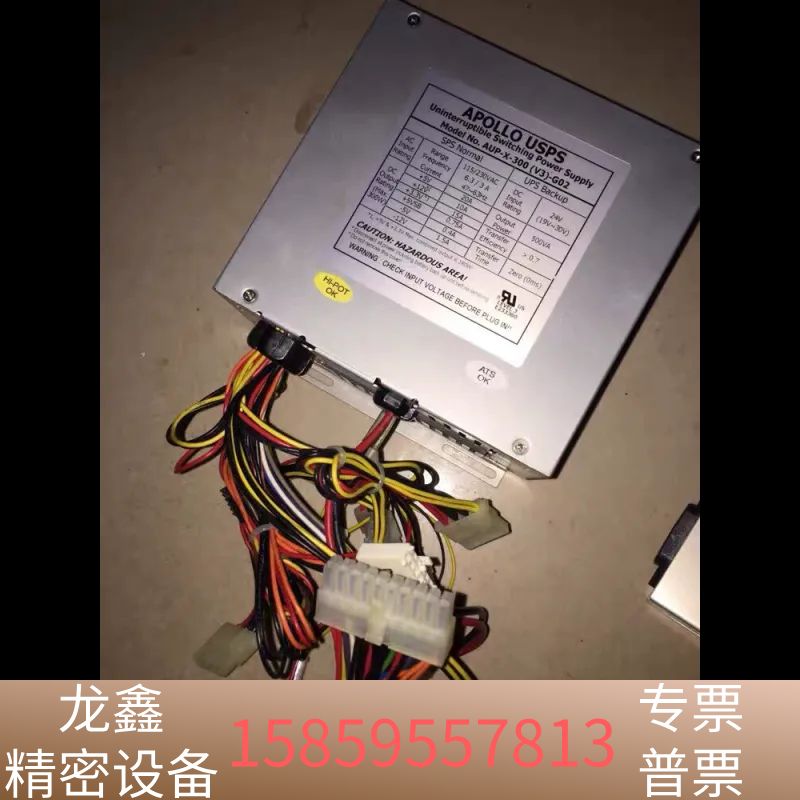 APOLLO USPS AUP-X-300 (V3)-GAP.议价
