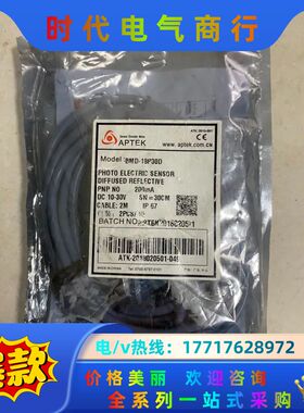 APTEK安普得 BMD-18P30D，原装全新议价