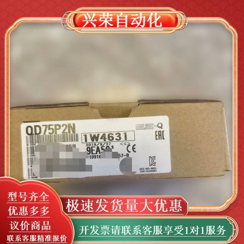 QD75P2N，，，议价出
