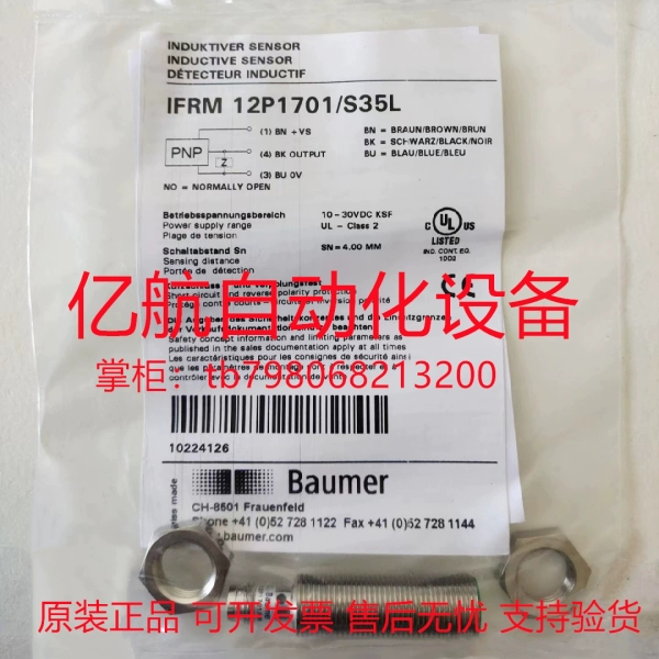 堡盟传器 IR08.P06S-N40.PC1Z.7SCV 号 11148758