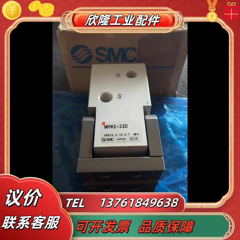 原装正品 全新SMC MHW2-32D 实物照 现货销售.议价