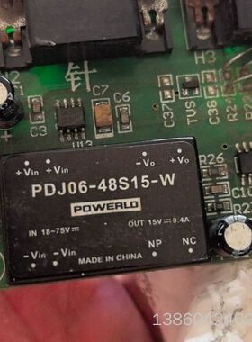 询价购-议价拆机POWERLD电源模块PDJ06-48S15-W