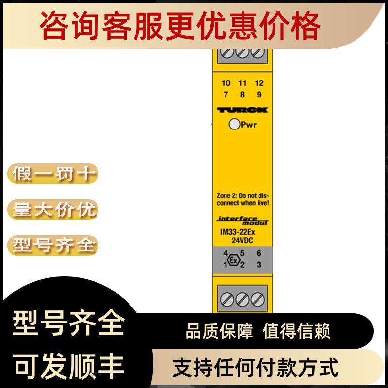 TURCK图尔克TBEN-L1-8DIP-8DOP TBDP-L2-8DIP-8DOP TBEN-L5-16DOP