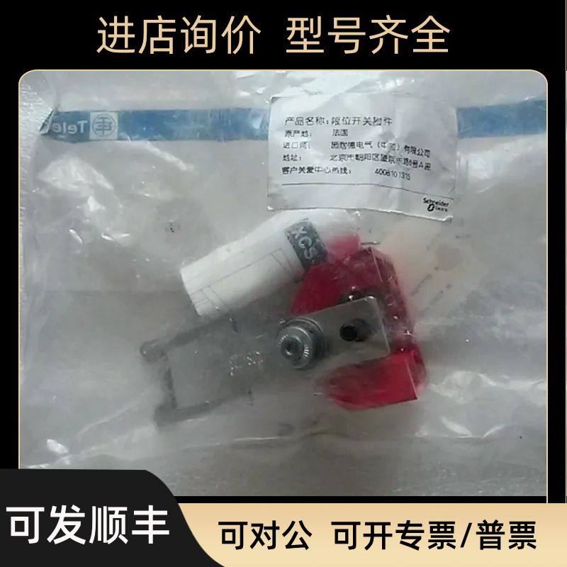 安全门开关插片 XCSZ03 XCS-Z03