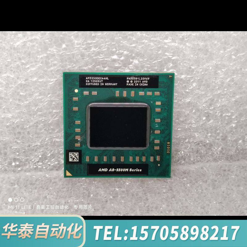 华泰AMD A8-5500M Series 四核CPU 回流