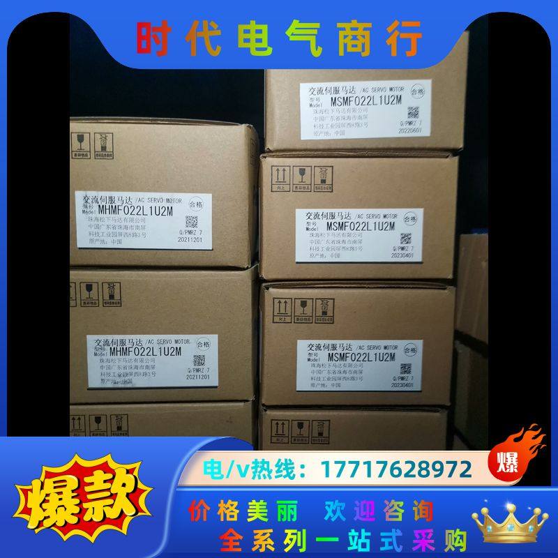 全新原装A6 MHMF022L1U2M/MSMF022L议价,电子元器件市场,其它元器件,淘宝优惠券,粉丝福利购,淘宝优惠卷