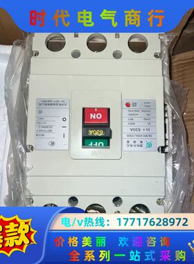 杭州乾塑壳断路器QLM2-630L/3300 3P630A议价
