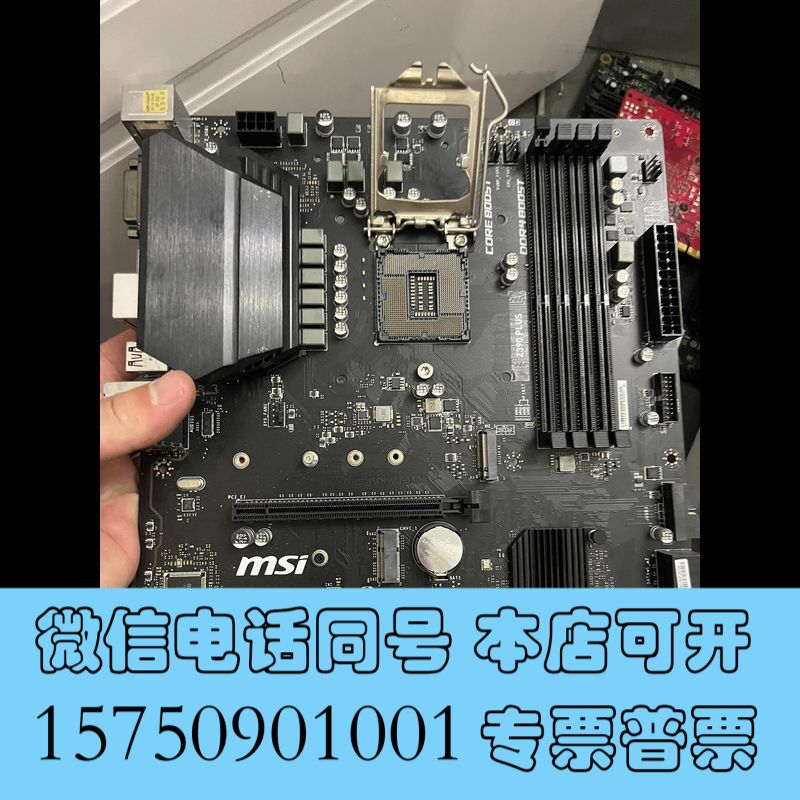 全新微星z390 plus主板询价 - 实物图