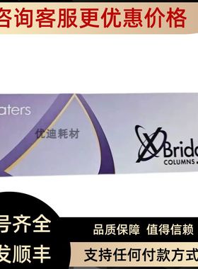 Waters沃特世色谱柱186003108 XBridge BEH C18 5 μm 2.150 mm