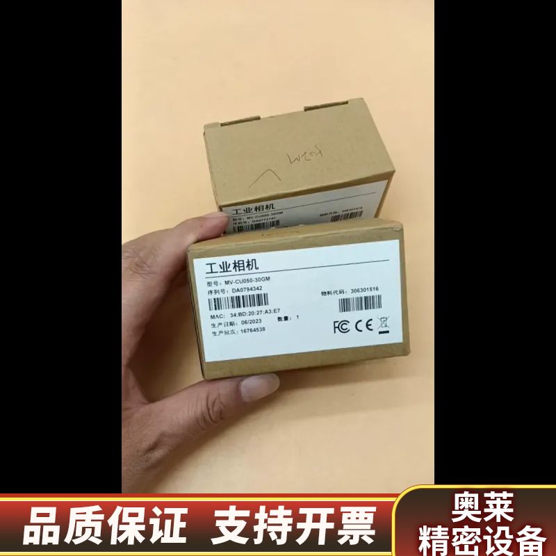 MV-CU050-30GM工业相机2023年，.询价