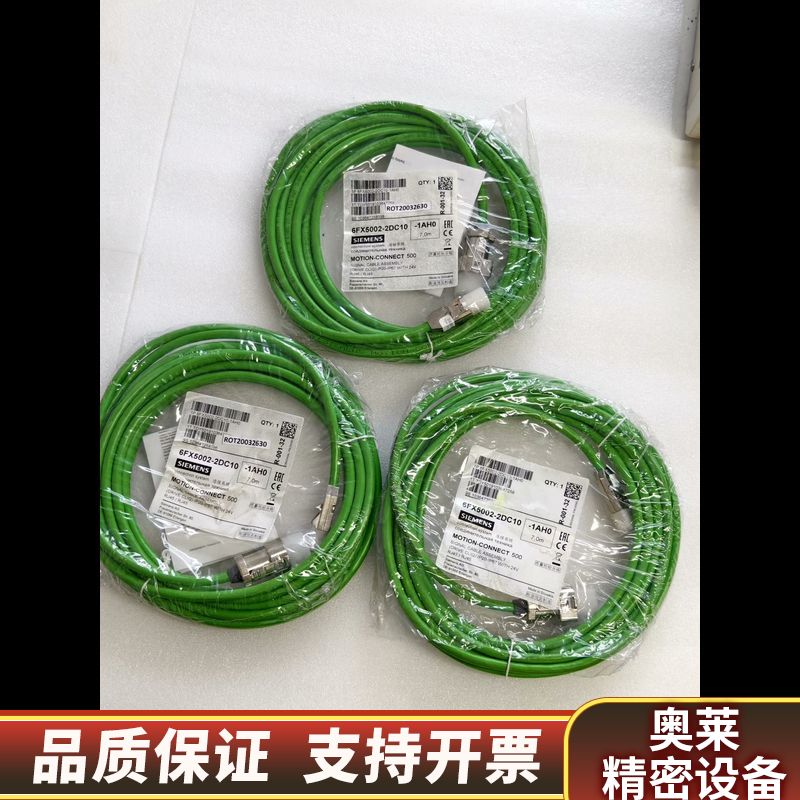 线缆6FX5002-2DC10-1AH0.询价