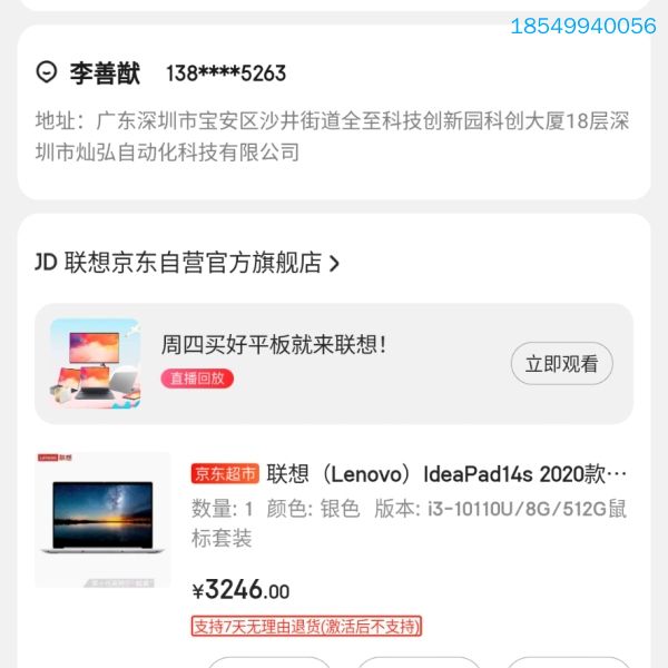 议价（Lenovo）IdeaPad14s2020款十代英特尔