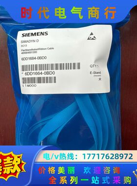 扩展电缆6DD1684-0BD0模块SC13 40P全新议价