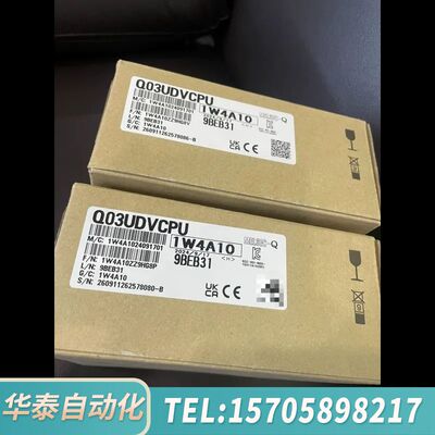 华泰Q03UDVCPU，2024年货，官