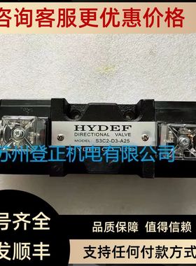 HYDEF电磁阀S3C2-D3-A25线圈