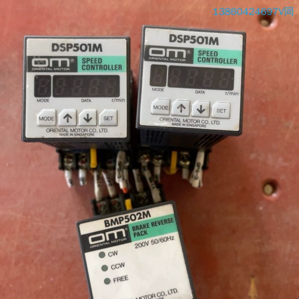 询价购-东方调速器DSP501M四个 DSP502M一个。要的直接拍