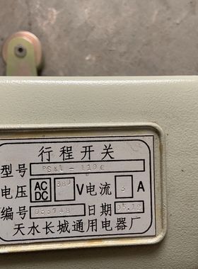 议价行程开关 PSKU-110C 全新没用过 老货 没了 成