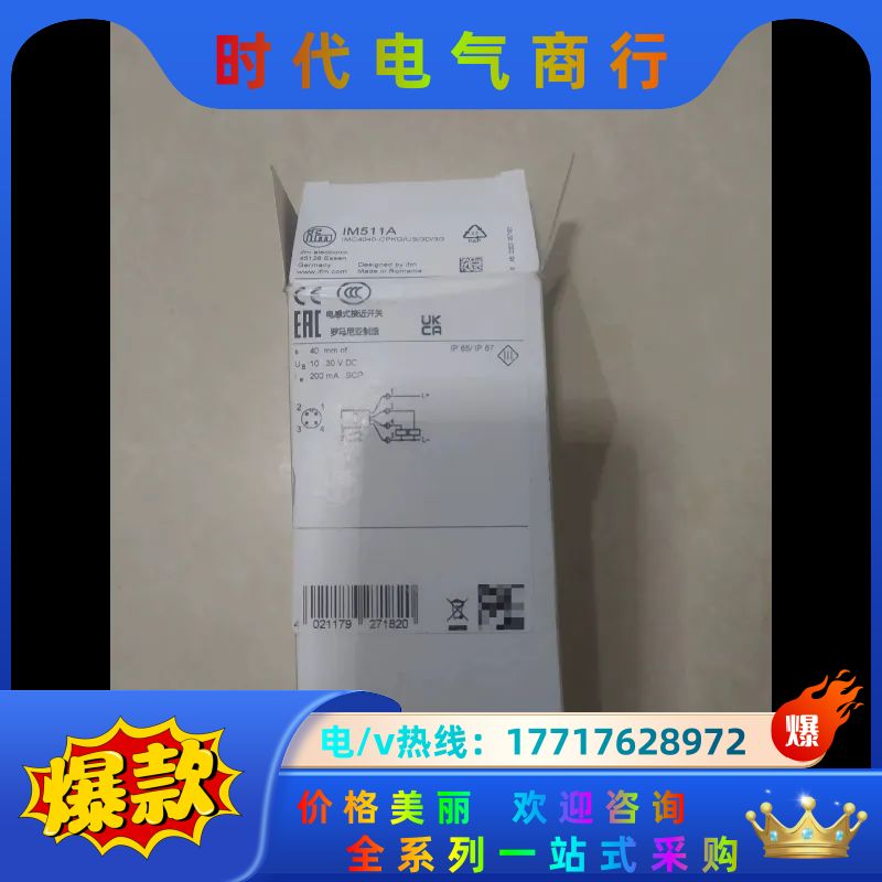 易福门IM511A方型接近开关传感器ifm全新原装正品议价