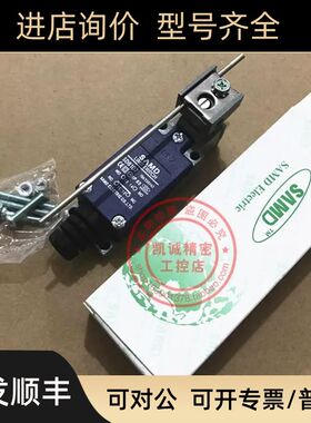 SAMD山电限位开关SD8108 SD8104 SD8166 SD8107 SD8122