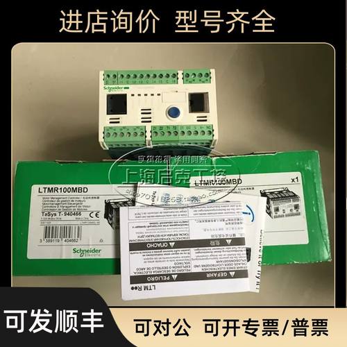 LTMR100MBD 电机保护器 LTMR08MBD