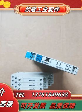 和利时隔离式安全栅 AMG1031 AM1011EX AMG议价