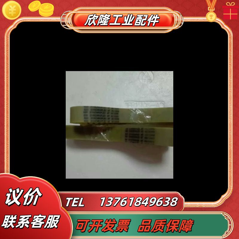 全新原装德SYNCHROFL聚氨脂内含钢丝同步带5AT1议价