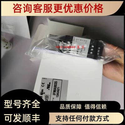 红狮转换模块IFMA0035/IAMA3535IFMR0066
