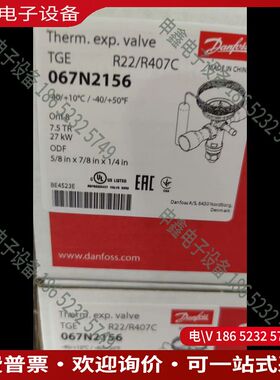 议价：TGE膨胀阀R22制冷剂75冷顿27KW067N21