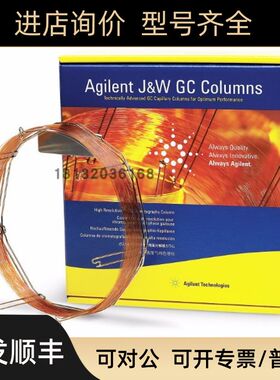 122-1111安捷伦DB-1ht 高温气相色谱柱15 m 0.25 mm 0.10 μm