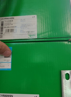 议价LC1R80M5N交流接触器两台。盒子全新2022年产
