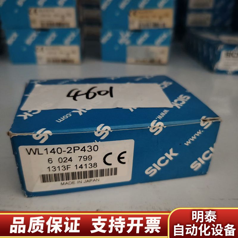 西克SICK 传感器WL140-2P430 .询价