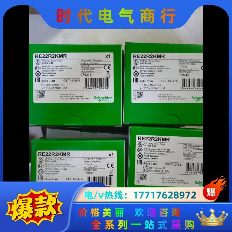 RE22-R2KMR时间继电器RE22R2KMR 议价