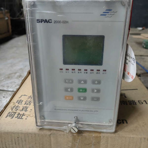 议价全新智光SPAC2000-02系列综合保护测控装置