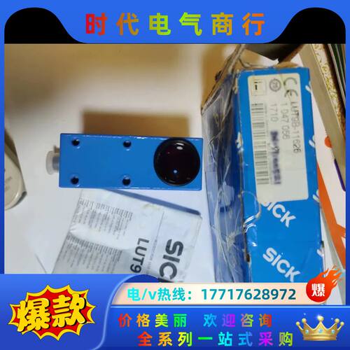 西克传感器 全新原装 LUT9B-11626 订货号1047议价