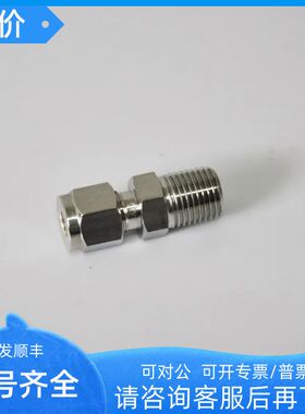 UNIL卡套终端接头1/2转1/2MNPT外螺纹