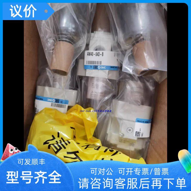AC40A-04DG-B/A AW40-04D-B AL40-04-A SMC气源