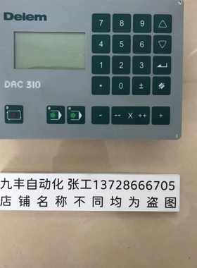 Delem折弯机屏DAC-310