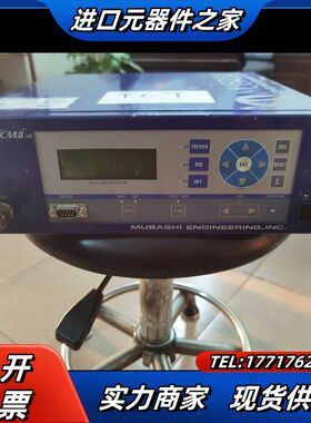 武藏点胶机 SUPer ECMII-V5，刚刚，没有议价